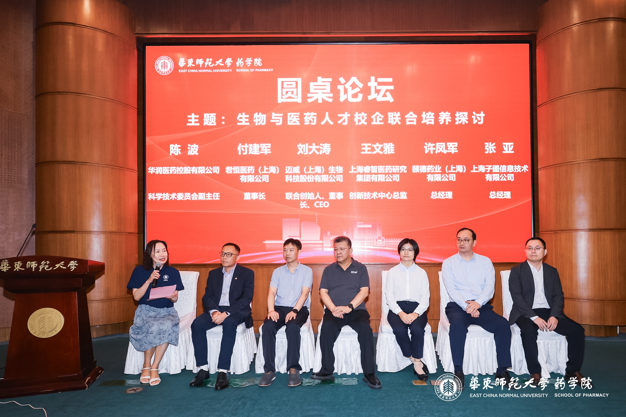 圆桌论坛.JPG 圆桌论坛.JPG